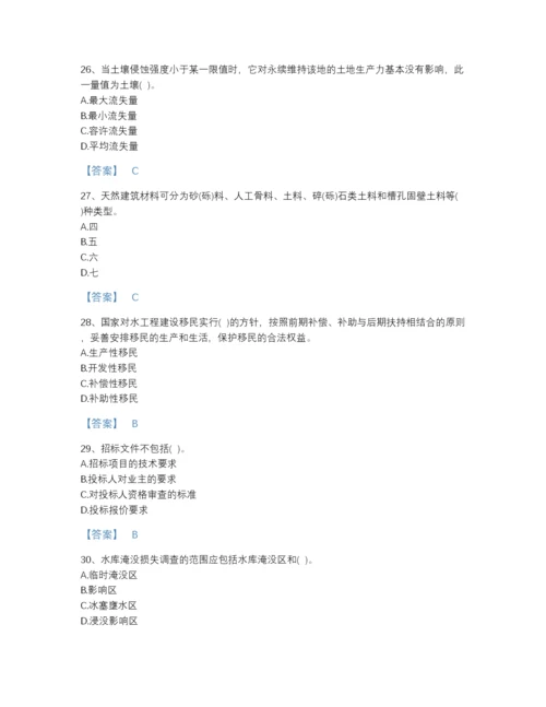 2022年四川省注册土木工程师（水利水电）之专业知识点睛提升提分题库含下载答案.docx