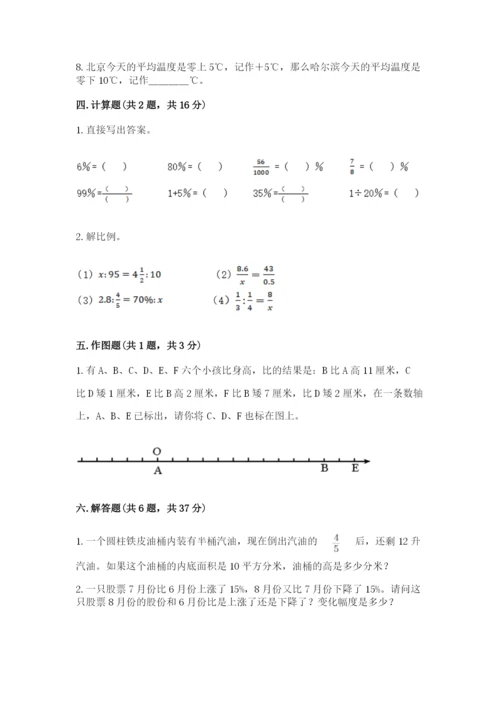 六年级下册数学期末测试卷及答案【精选题】.docx