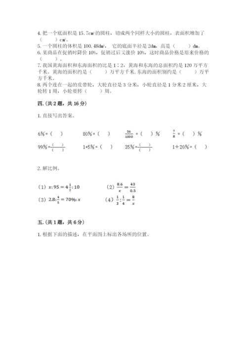 山东省济南市外国语学校小升初数学试卷及参考答案（达标题）.docx