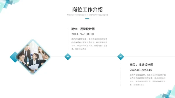 简约科技风IT述职报告工作总结ppt模板