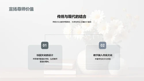 重阳教师之道