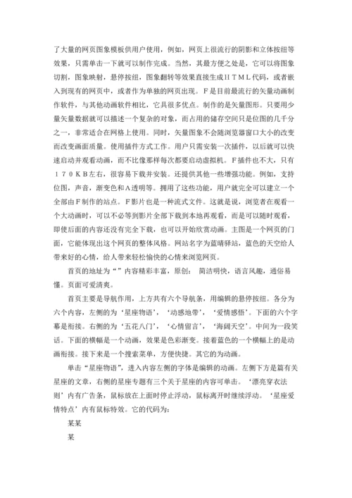 计算机学生实习报告集合8篇.docx