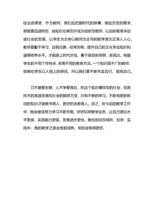 教师国培计划学习心得体会.docx