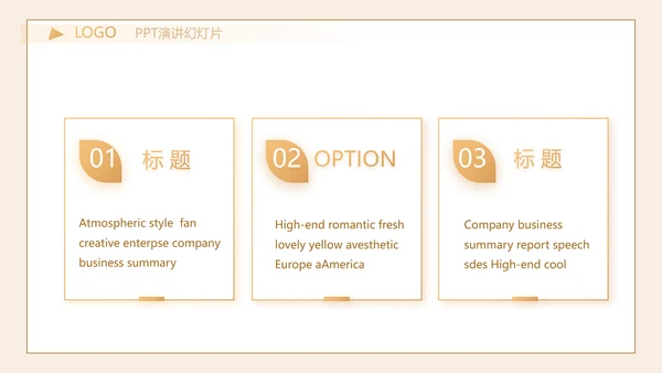 严谨中国风党风廉政文化工作总结PPT