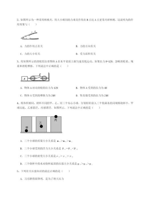 强化训练山东济南回民中学物理八年级下册期末考试同步测评试卷（含答案详解版）.docx