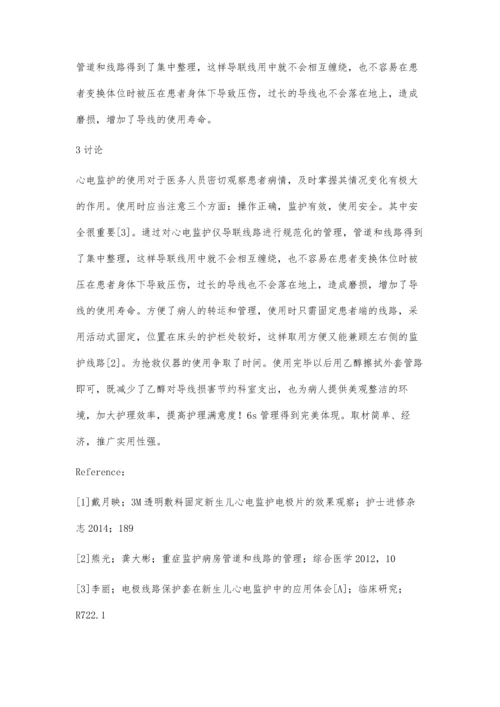 心电监护仪常见故障及日常管理.docx