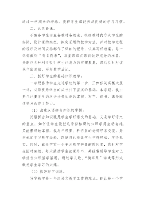 体育教师任职工作总结.docx