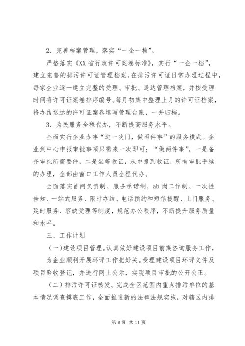 政务中心规划局窗口年度工作总结_1 (4).docx