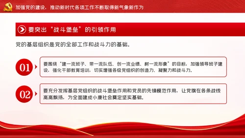 弘扬延安精神奋力谱写新时代追赶超越新篇章PPT党课