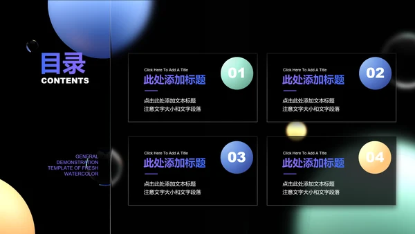 多彩简约工作总结PPT演示模板