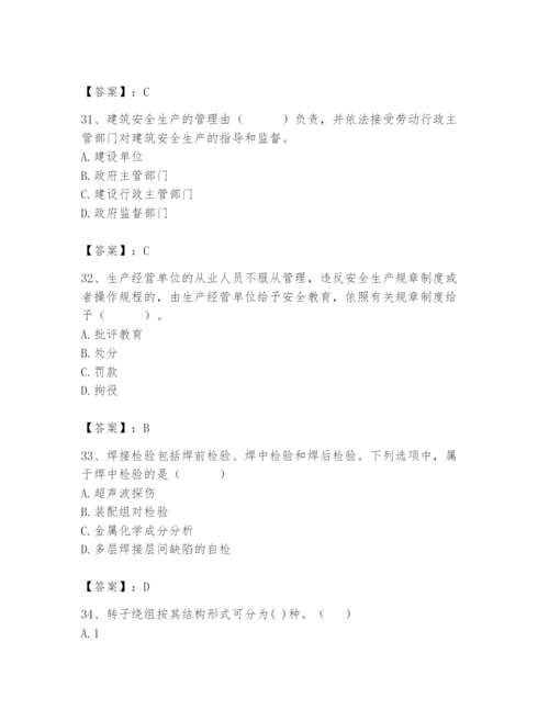 2024年施工员之设备安装施工基础知识题库附答案【黄金题型】.docx