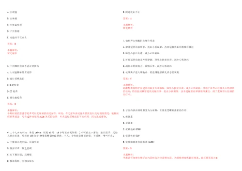 2022年11月浙江三门县人民医院中医院校园招聘11人赴温州医科大学一考试参考题库答案解析