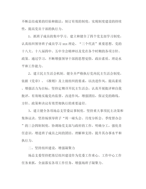 精编之县委党建总结范文三篇.docx