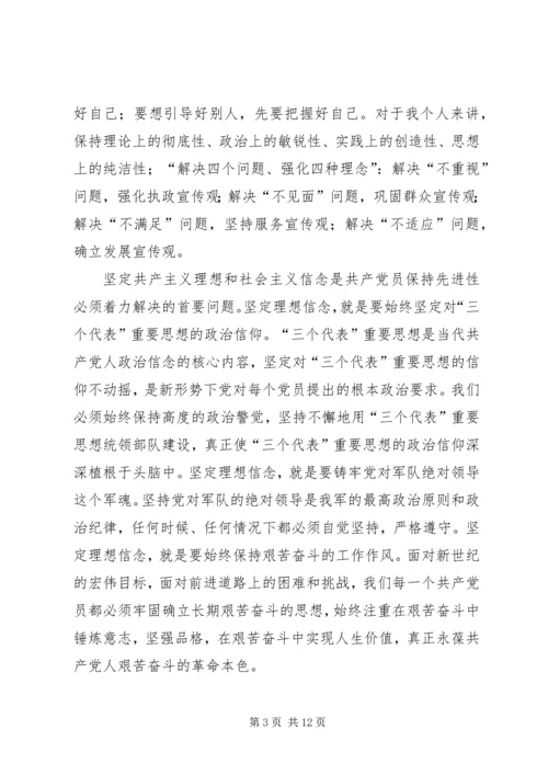 学习“用先进性文化武装头脑牢牢把握文化主导权”心得体会 (8).docx