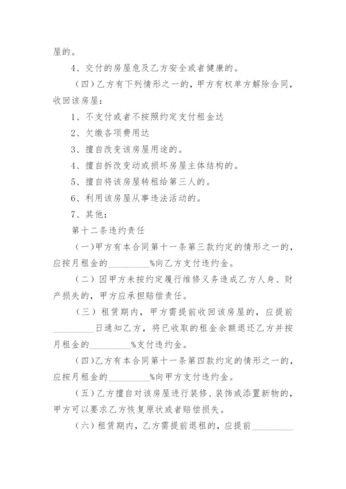 免租金公司房屋租赁合同.docx