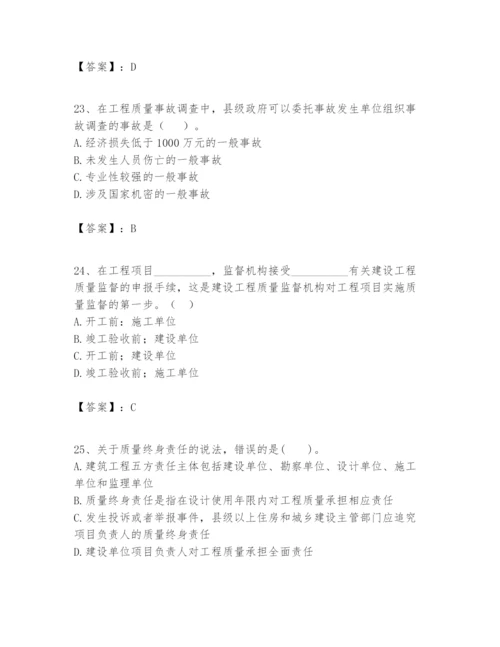 2024年一级建造师之一建建设工程项目管理题库含答案（考试直接用）.docx