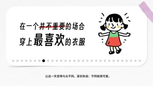 小小艺术家的30件事通用PPT模板