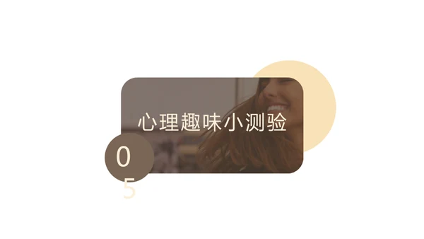 女孩心理健康通用PPT模板