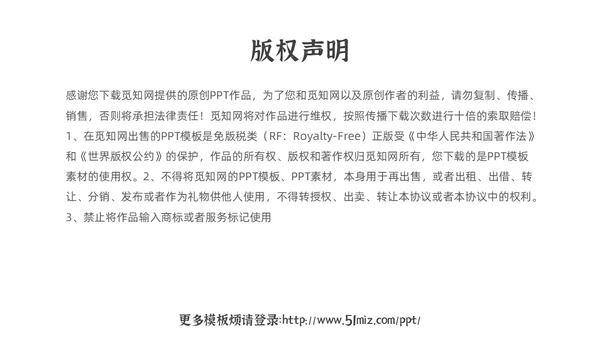 简约项目时间管理PPT模板pmp项目管理（补充）