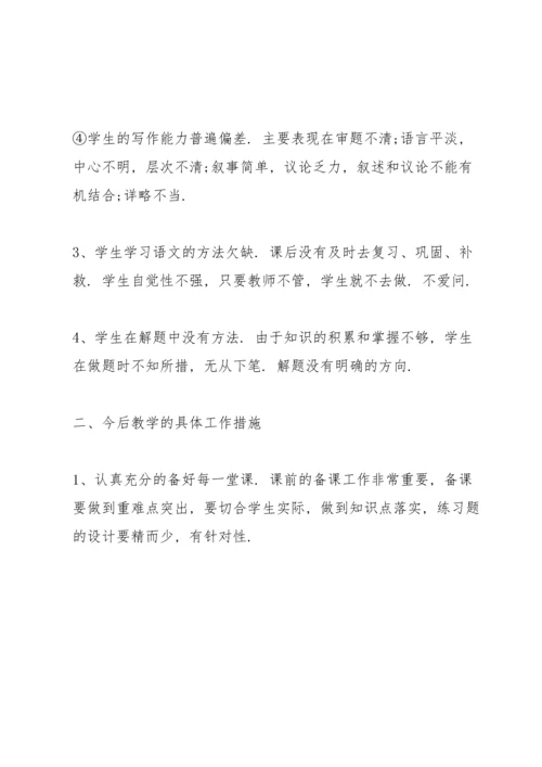 初三班主任工作总结——课堂落实，重视方法指导.docx
