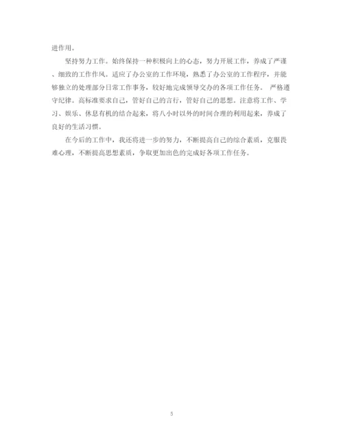 精编之思想工作总结范文年3篇.docx