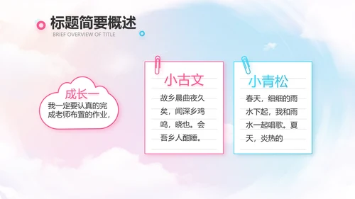 欢快61六一儿童节动态PPT