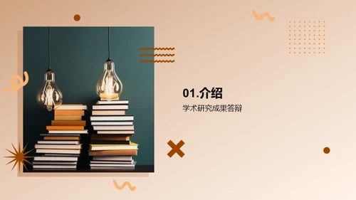 研探管理学创新篇章