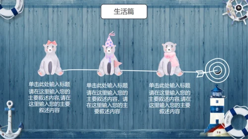 可爱卡通动物通用PPT模板