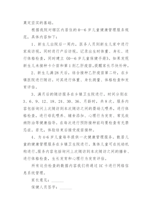 家长知情同意书.docx