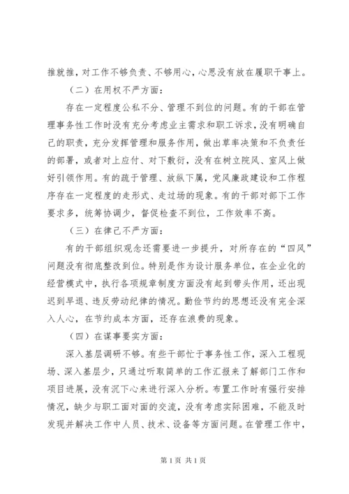 工作标准不高整改措施.docx