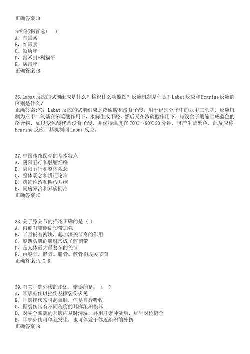 2022年06月江西修水县马坳镇中心卫生院招聘临时口腔科医师、护理人员2人笔试参考题库含答案