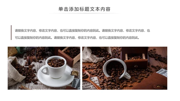 西餐厅咖啡产品介绍下午茶咖啡厅PPT模板