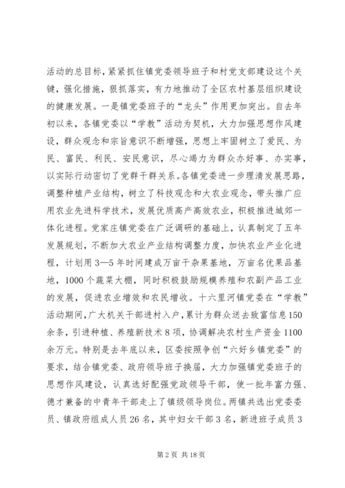 基层组织建设情况工作汇报.docx