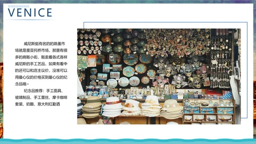 浪漫威尼斯旅游宣传推广PPT模板