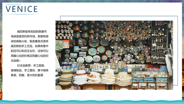 浪漫威尼斯旅游宣传推广PPT模板