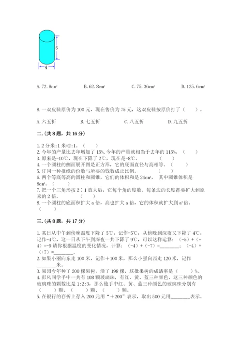 西师大版小升初数学模拟试卷（培优a卷）.docx