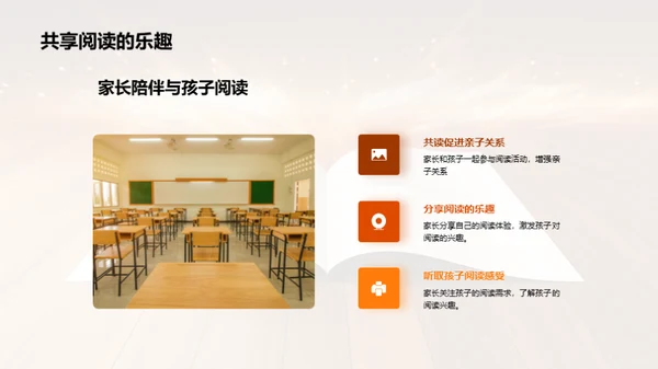 培养二年级学生阅读