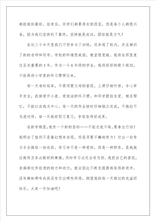 2022入学教育心得体会 1