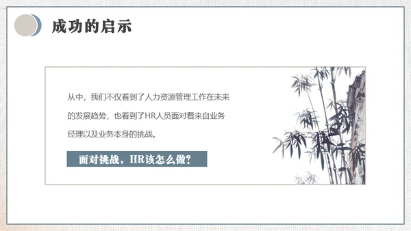 HR如何与业务部门沟通培训通用PPT模板
