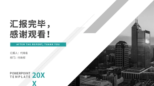 简约商务风工作总结计划通用PPT模板