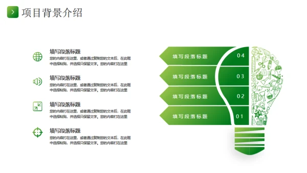 新能源风电项目汇报，风力发电通用PPT模板