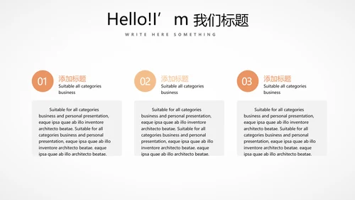 医疗医学人体结构动态PPT模板