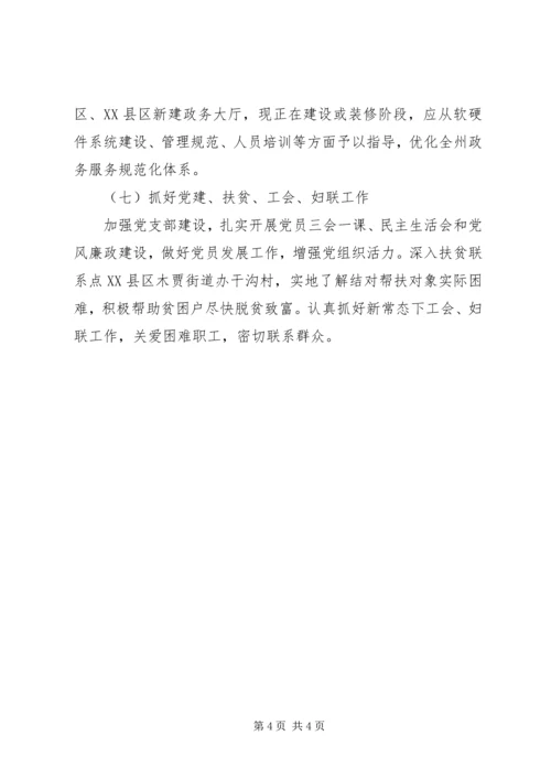 政务服务中心工作计划 (3).docx