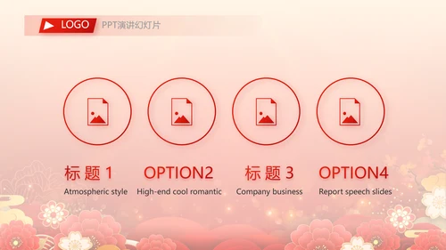 红色喜庆欢送会活动策划方案动态PPT