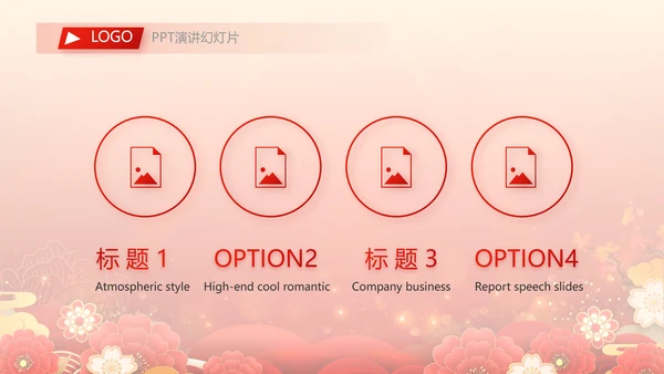 红色喜庆欢送会活动策划方案动态PPT