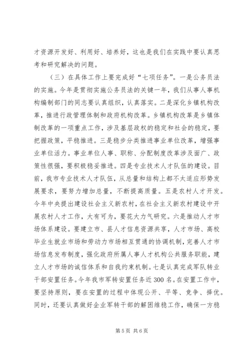 副市长在全市半年工业经济工作会上的讲话五篇 (4).docx