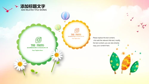 羽神争霸体育竞赛活动羽毛球运动PPT模板