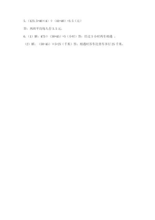 苏教版小学四年级上册数学期末试卷【黄金题型】.docx
