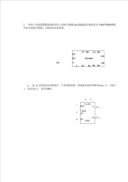 数电试题库试卷5