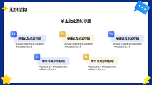 蓝色3D风部门招新PPT模板